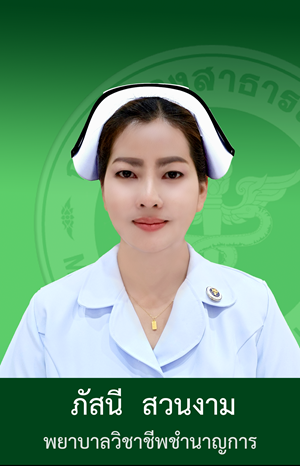 หัวหน้ากลุ่มงานบริหารด้านปฐมภูมิและองค์รวม